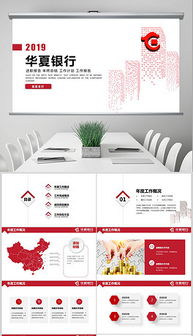 公司宣傳服務(wù)產(chǎn)品推廣工作總結(jié)與高清設(shè)計(jì)素材資源分享