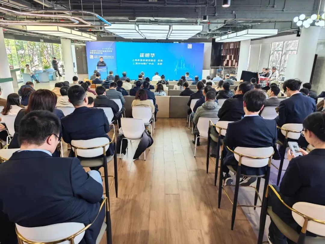 智贏未來 中國海誠承辦上海市BIM技術成果與應用創新成果研討會，引領行業技術推廣新浪潮